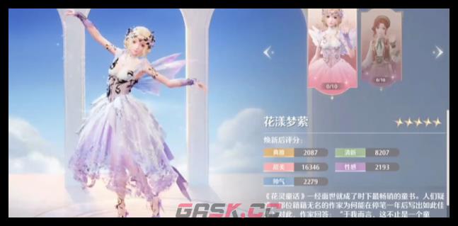 《无限暖暖》1.0限定池抽取建议-第2张-手游攻略-GASK