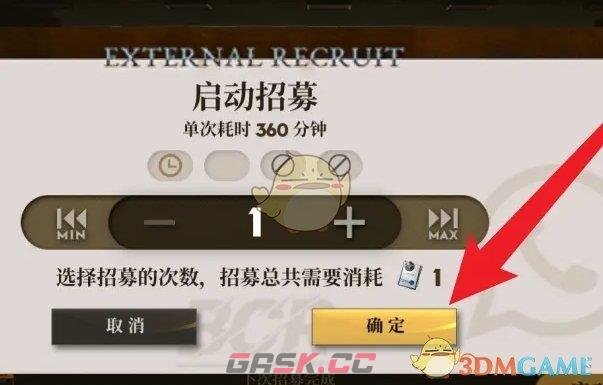 《异象回声》外部招募启动方法-第5张-手游攻略-GASK