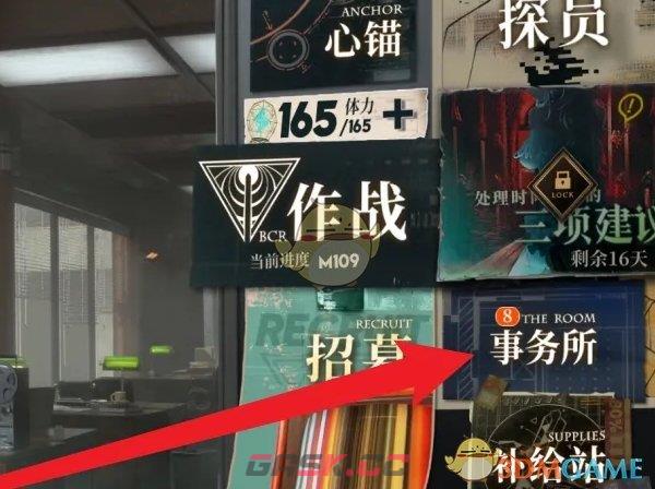 《异象回声》标准电池合成方法-第2张-手游攻略-GASK