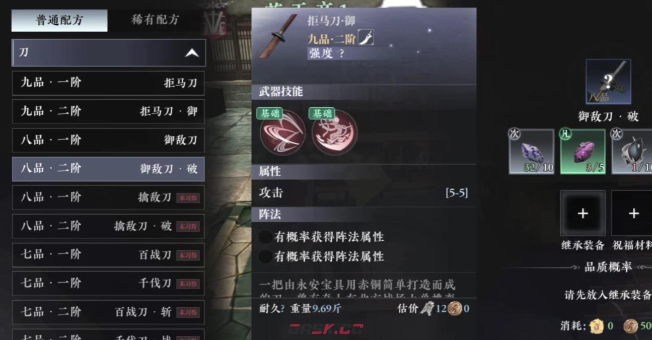 《大奉打更人》法宝介绍-第5张-手游攻略-GASK