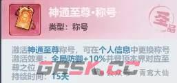 《主宰世界》元婴期职业推荐-第5张-手游攻略-GASK