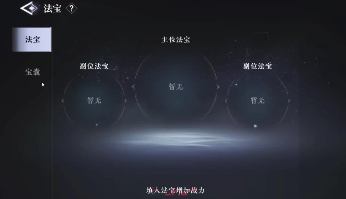 《大奉打更人》法宝介绍-第2张-手游攻略-GASK