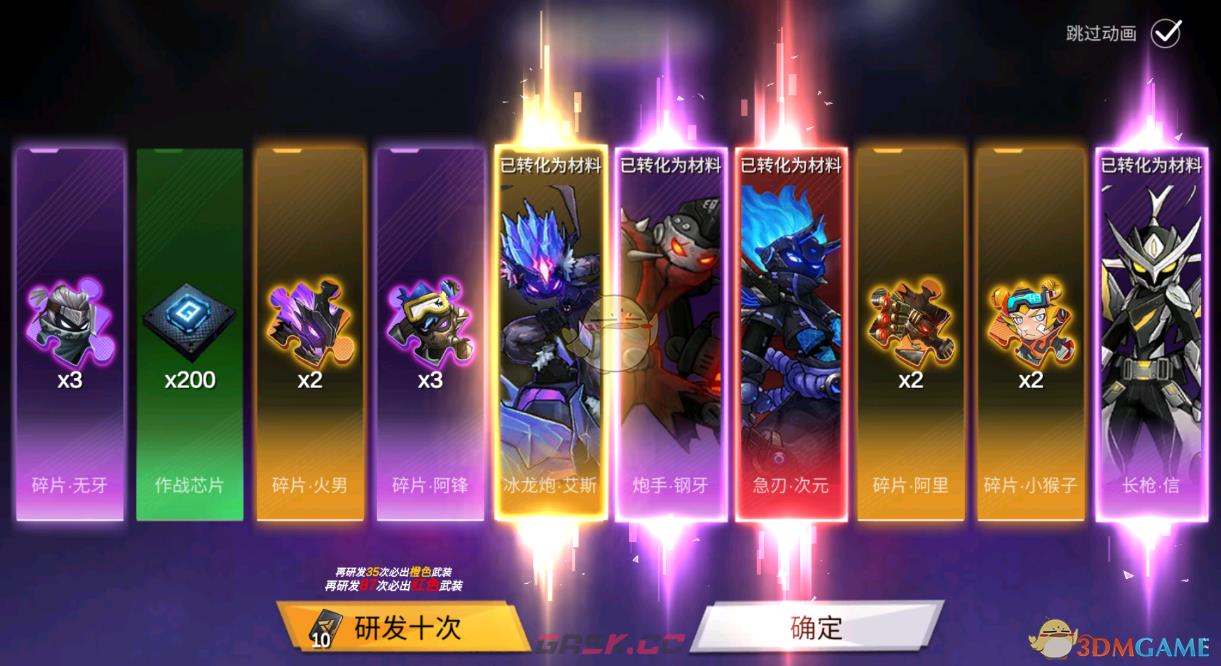 《火柴人联盟3》上线资源奖励福利内容公布-第2张-手游攻略-GASK