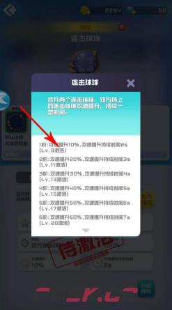 《球球英雄》觉醒攻略-第3张-手游攻略-GASK