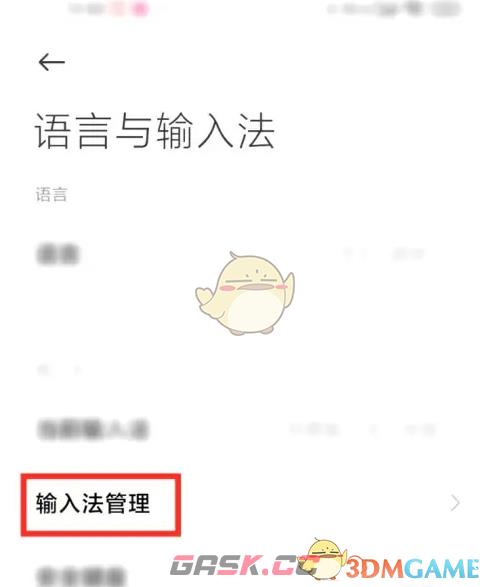 《百度输入法小米版》关闭按键音方法-第4张-手游攻略-GASK