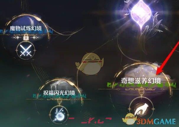 《无限暖暖》无畏战斗心得获得方法-第3张-手游攻略-GASK