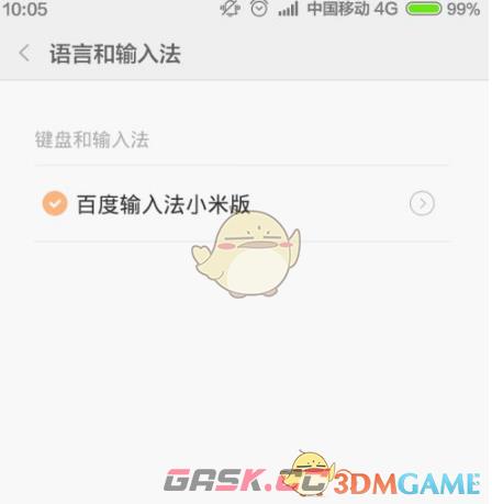 《百度输入法小米版》设置主题方法-第3张-手游攻略-GASK