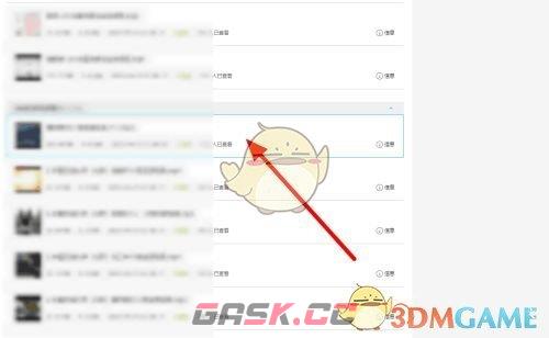 《云班课》拖动进度条方法-第2张-手游攻略-GASK