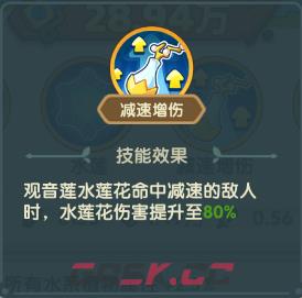 《保卫向日葵》观音莲植物图鉴-第4张-手游攻略-GASK