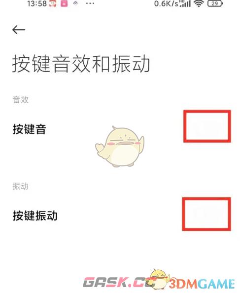 《百度输入法小米版》关闭按键音方法-第8张-手游攻略-GASK