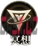《异象回声》文森特技能介绍-第9张-手游攻略-GASK