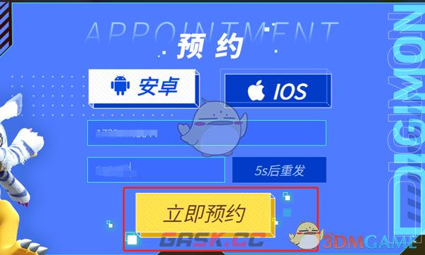《数码宝贝源码》游戏预约方法介绍-第6张-手游攻略-GASK
