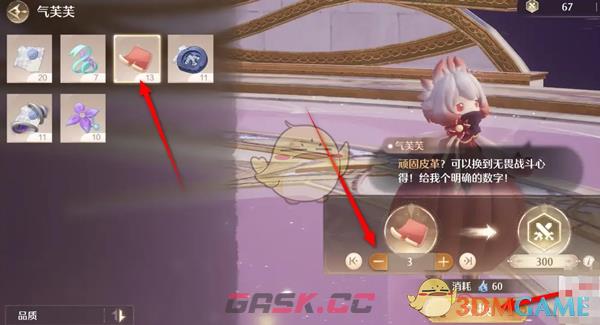 《无限暖暖》无畏战斗心得获得方法-第7张-手游攻略-GASK