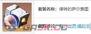 《崩坏：星穹铁道》波提欧培养攻略-第4张-手游攻略-GASK