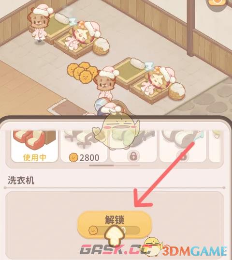 《乌冬的旅店》洗衣机解锁方法-第4张-手游攻略-GASK