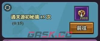 《迷雾大陆》花灵之梦速刷攻略-第3张-手游攻略-GASK