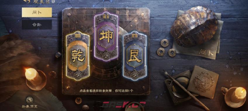 《三国：谋定天下》S5赛季玩法介绍-第5张-手游攻略-GASK