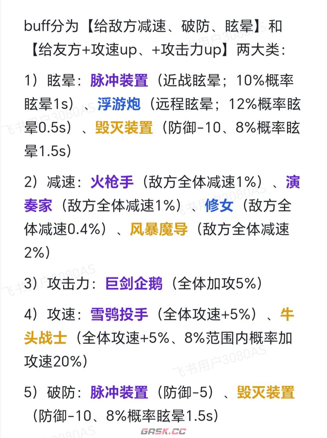 《快来当领主》纯辅助蹭车流玩法攻略-第4张-手游攻略-GASK