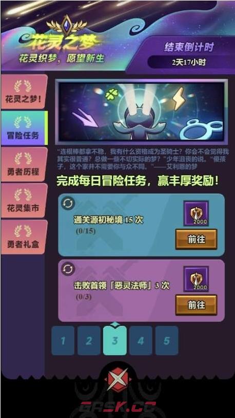 《迷雾大陆》花灵之梦速刷攻略-第4张-手游攻略-GASK