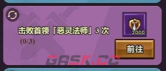 《迷雾大陆》花灵之梦速刷攻略-第2张-手游攻略-GASK