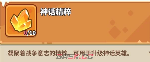 《快来当领主》新手从零到普通80攻略-第15张-手游攻略-GASK