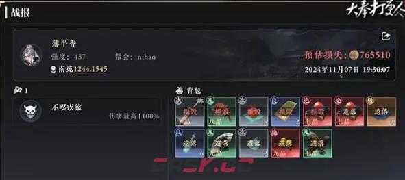 《大奉打更人》南苑打法攻略-第5张-手游攻略-GASK
