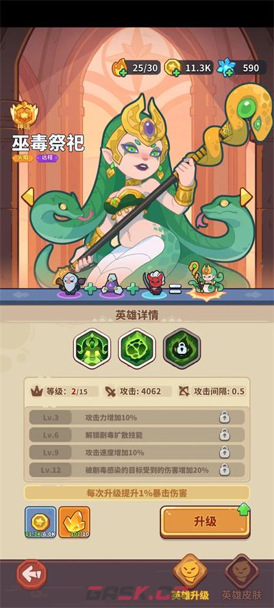 《快来当领主》萌新避坑攻略-第4张-手游攻略-GASK
