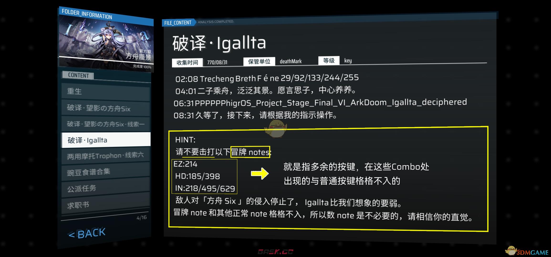 《Phigros》第五章隐藏曲Igallta解锁方法-第5张-手游攻略-GASK