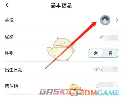 《思语》头像更换方法-第3张-手游攻略-GASK