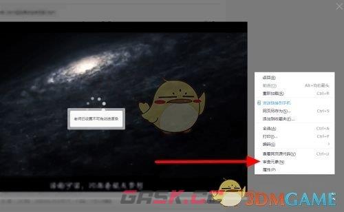 《云班课》拖动进度条方法-第3张-手游攻略-GASK