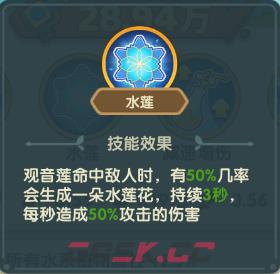 《保卫向日葵》观音莲植物图鉴-第3张-手游攻略-GASK