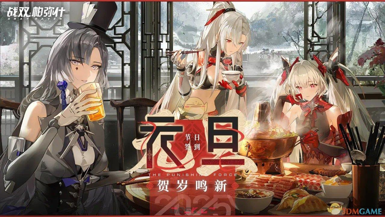 《战双帕弥什》3.1版本更新内容一览-第4张-手游攻略-GASK
