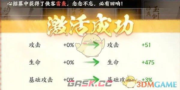 《少年歌行风花雪月》神兵图鉴激活方法-第5张-手游攻略-GASK