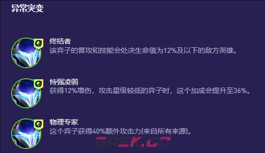 《金铲铲之战》S13机械魔腾阵容推荐-第4张-手游攻略-GASK