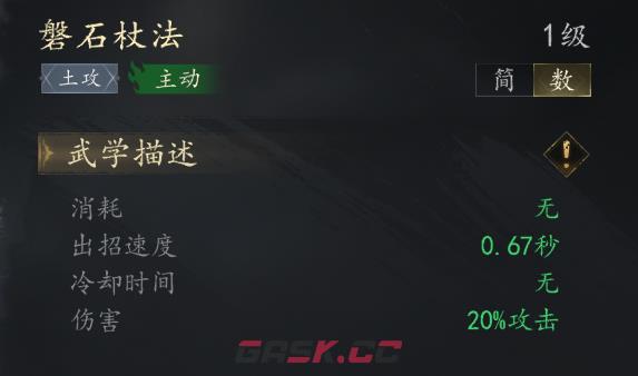 《剑中》玄门技能组推荐-第27张-手游攻略-GASK