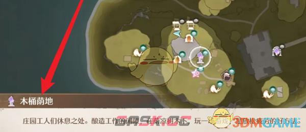 《无限暖暖》木桶荫地顶部传送点激活方法-第2张-手游攻略-GASK
