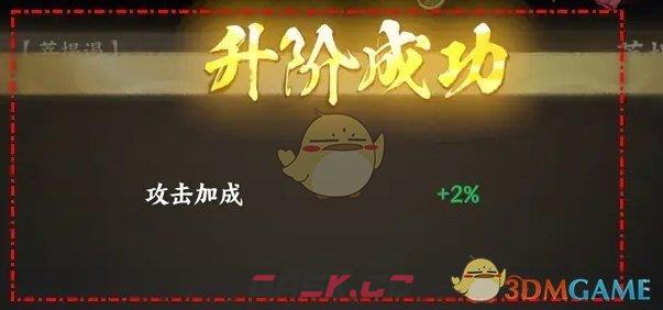 《少年歌行风花雪月》神兵升星方法介绍-第5张-手游攻略-GASK