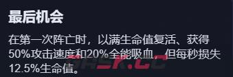 《金铲铲之战》魔腾主C阵容搭配攻略-第4张-手游攻略-GASK