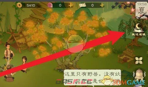 《桃源记2》夜晚跳过方法-第2张-手游攻略-GASK