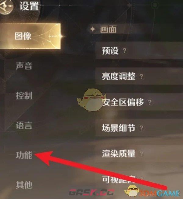 《无限暖暖》跳跃提示线开启方法-第4张-手游攻略-GASK