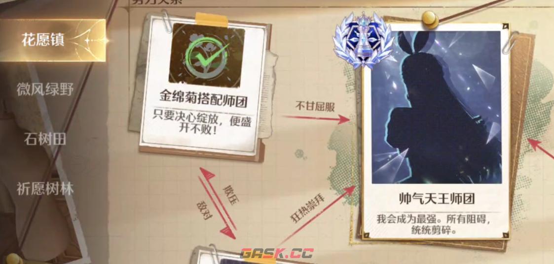 《无限暖暖》琉金鳞片获取方法-第4张-手游攻略-GASK