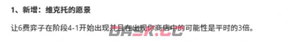 《金铲铲之战》6费卡抽不到原因及解决方法一览-第3张-手游攻略-GASK