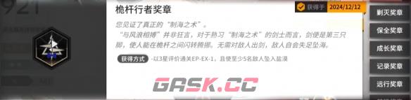 《明日方舟》出苍白海EP-EX-1突袭摆完挂机蚀刻章通关攻略-第2张-手游攻略-GASK