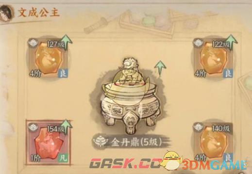 《这城有良田》宝玉搭配攻略-第4张-手游攻略-GASK