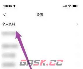 《易班》学号查询方法-第4张-手游攻略-GASK