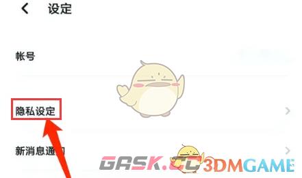 《翻咔》隐藏位置方法-第3张-手游攻略-GASK