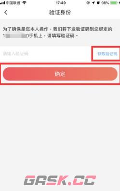 《66手游》出售账号教程-第7张-手游攻略-GASK