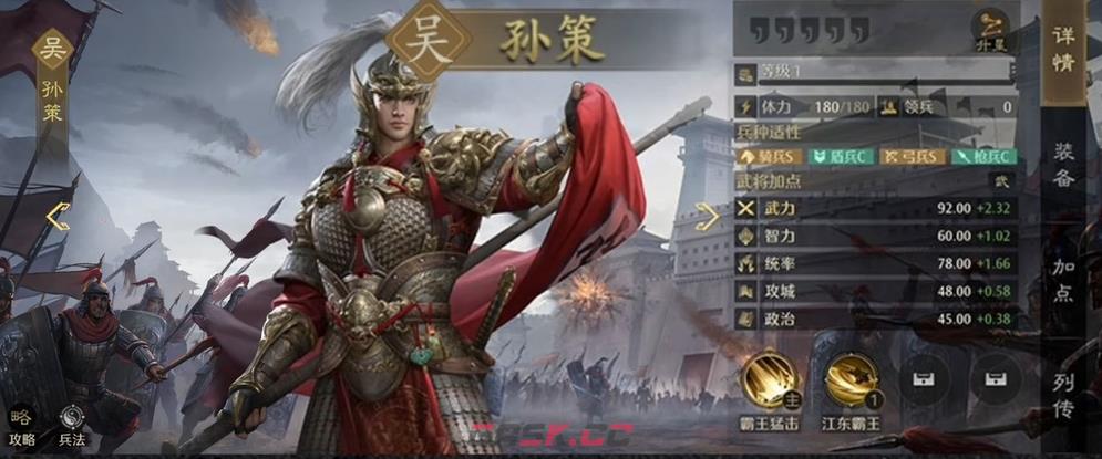 《九牧之野》武将推荐-第2张-手游攻略-GASK