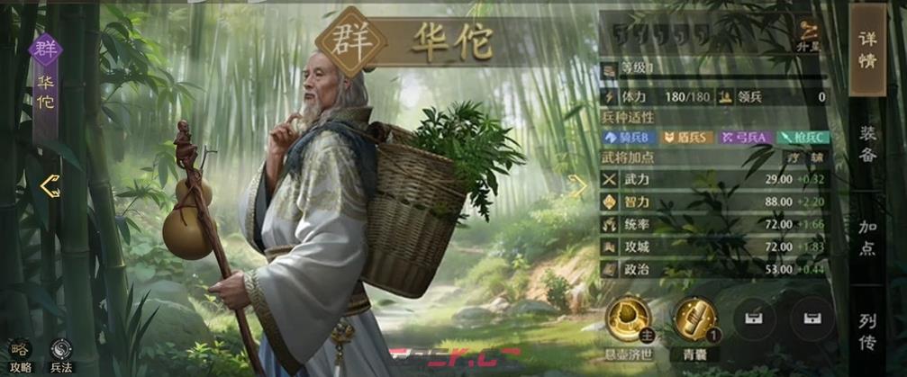 《九牧之野》群雄武将推荐-第5张-手游攻略-GASK