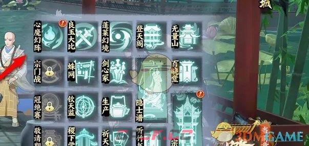 《少年歌行风花雪月》心魔锦囊抽取方法-第2张-手游攻略-GASK